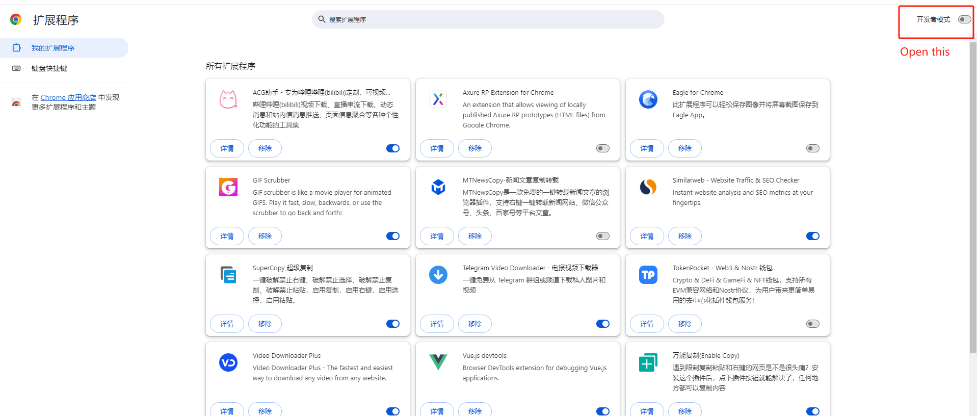 Open Developer tool